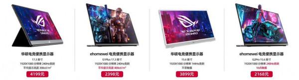 生產力工具,遊戲機神器——EHOMEWEI G2 Pro 240Hz便攜屏使用分享 生產力工具,遊戲機神器——EHOMEWEI G2 Pro 240Hz便攜屏使用分享