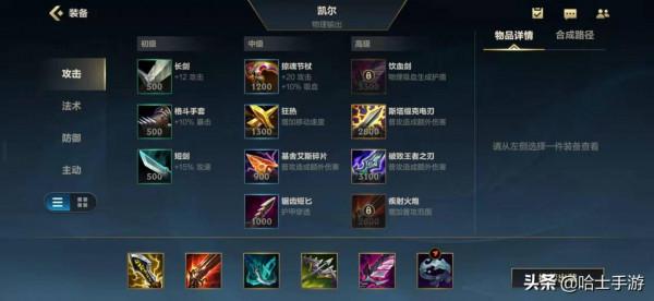 英雄聯盟手遊：AD天使天賦裝，三刀秒人不止蠻王，準備接受審判吧