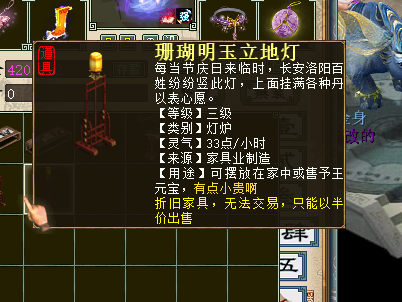 大話西遊2：庭院傢俱如何安置實現滿回靈？老玩家是這樣做的