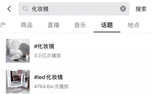 連續3年增長超100%，化妝鏡成美妝新藍海