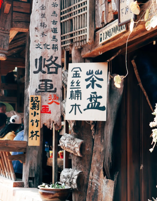 雲南深處,快活福地|地球知識局 雲南深處,快活福地|地球知識局