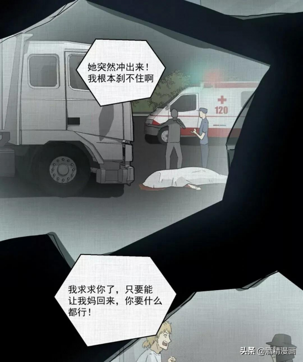 漫畫《萬花鏡》,讓人羨慕的生活 漫畫《萬花鏡》,讓人羨慕的生活