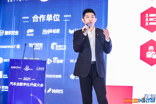 2021汽車業數字化升級轉型大會在嘉興召開