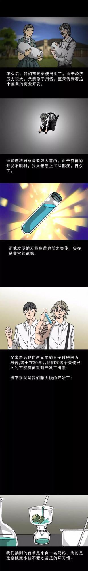 漫畫|人性反轉篇:處處充滿“意外”的才是人生啊 漫畫|人性反轉篇:處處充滿“意外”的才是人生啊