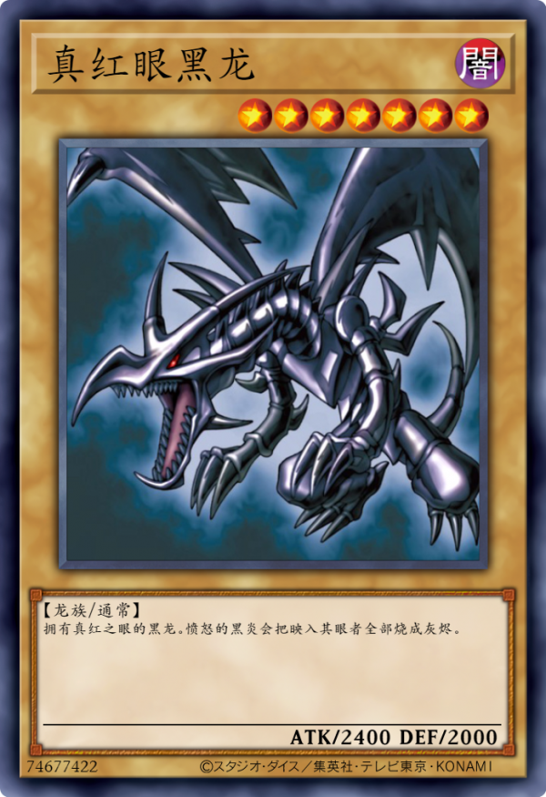 遊戲王卡圖故事:城之內的王牌,真紅眼黑龍的成長史 遊戲王卡圖故事:城之內的王牌,真紅眼黑龍的成長史