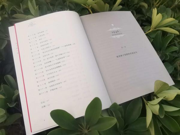 這一年，決定了今天我們所面臨的世界