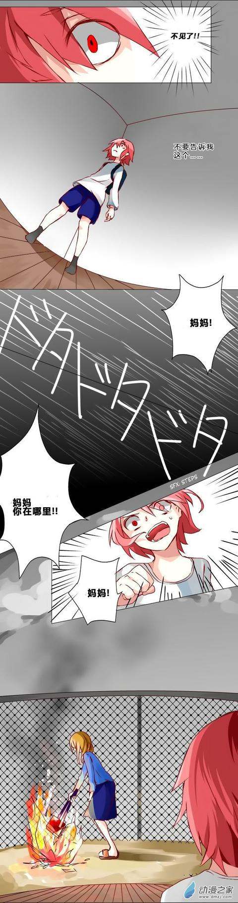 漫畫《上帝的藏寶箱》