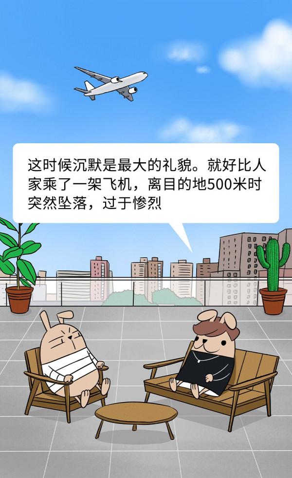 那些取消婚禮的人,都經歷了什麼 那些取消婚禮的人,都經歷了什麼