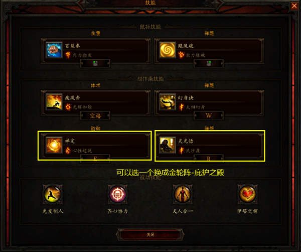 低巔峰150層首選！暗黑3武僧旅者全能火幻身衝層攻略