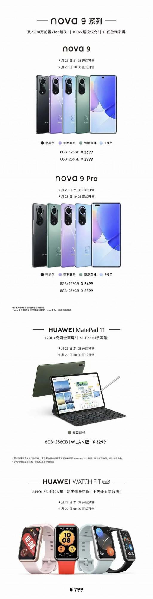 支援國產——華為新品手機上市