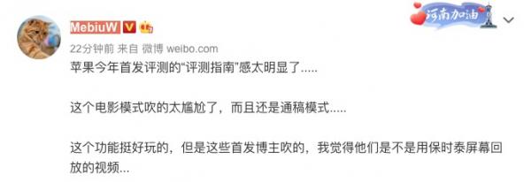 蘋果iPhone 13翻車了？影片拍攝新玩法效果不佳，值不值得買引爭議