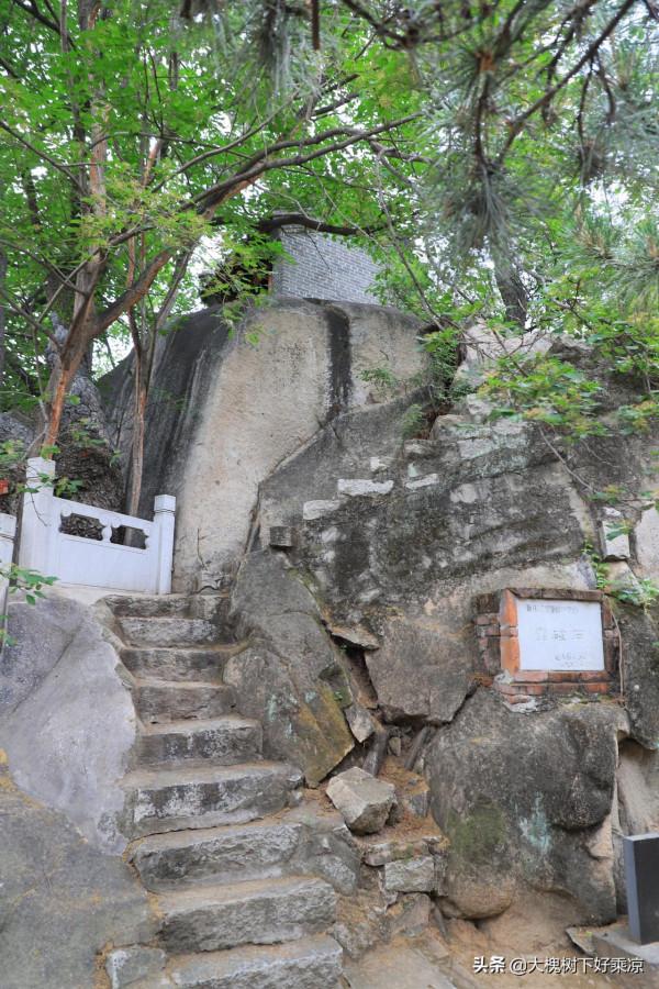 延慶的一座小山村，是昌延縣政府舊址，村莊因一塊石頭而得名