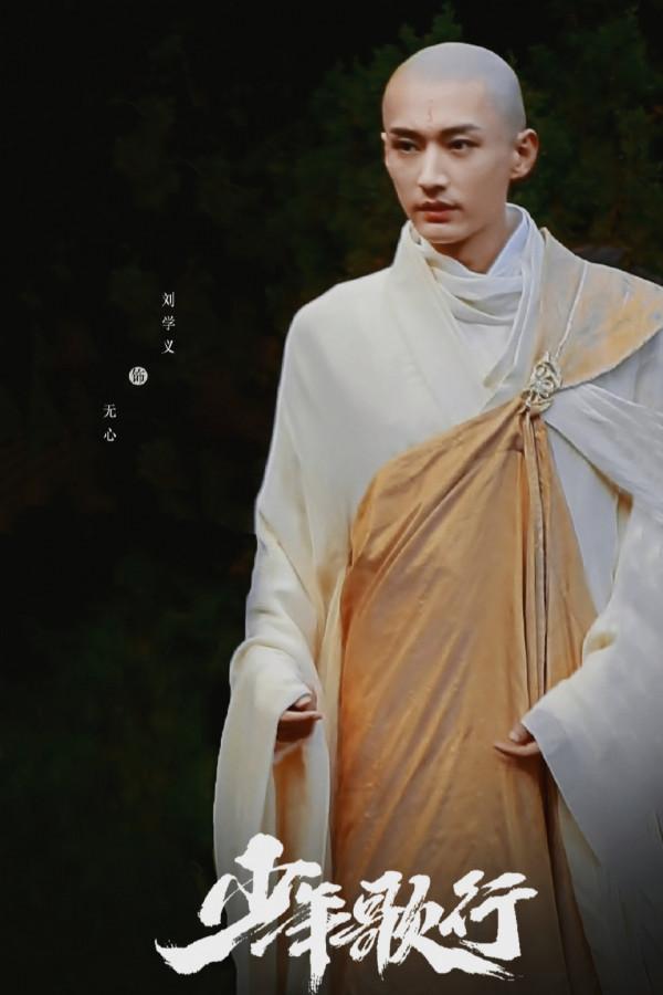 少年歌行真人版造型公開，無心妖而不娘，蕭瑟慵懶貴氣