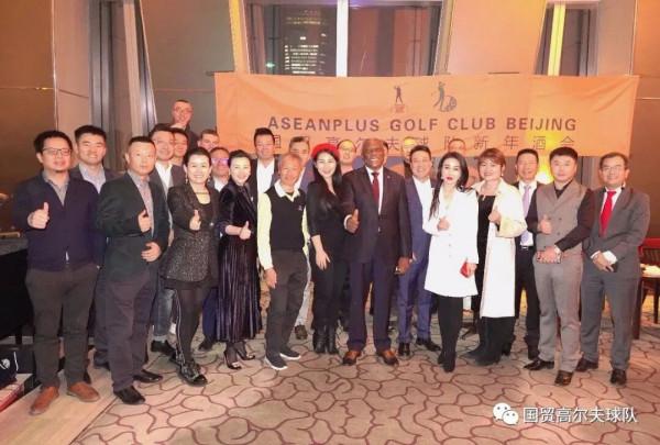 國貿高爾夫球隊新年酒會成功舉辦