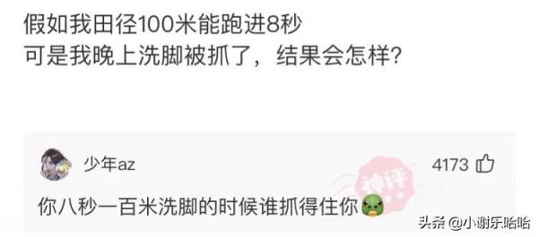 神回覆：如果我把靖國神社炸了，國家會保護我嗎？神評絕了