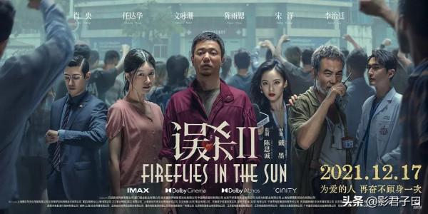 影評 &vert; 觀《誤殺II》後之心靈感觸