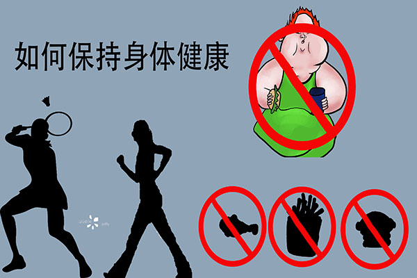 醫學上對於健康有三個標準，快來自測一下你是否都符合吧