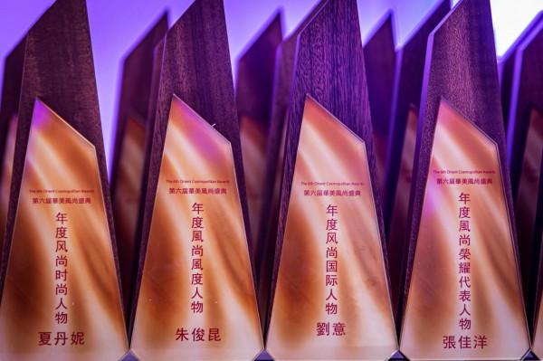 第六屆華美風尚盛典完美落幕 正能量引領時代風尚 第六屆華美風尚盛典完美落幕 正能量引領時代風尚