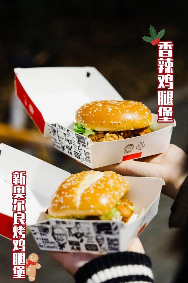 肯德基「聖誕新品+半價月」來了