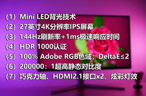 首臺Mini LED顯示器評測:這會是下一代主流顯示技術嗎? 首臺Mini LED顯示器評測:這會是下一代主流顯示技術嗎?