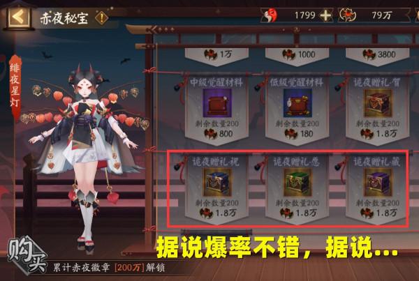 陰陽師：麓丸1打6！活動「赤月謎影」全方位攻略