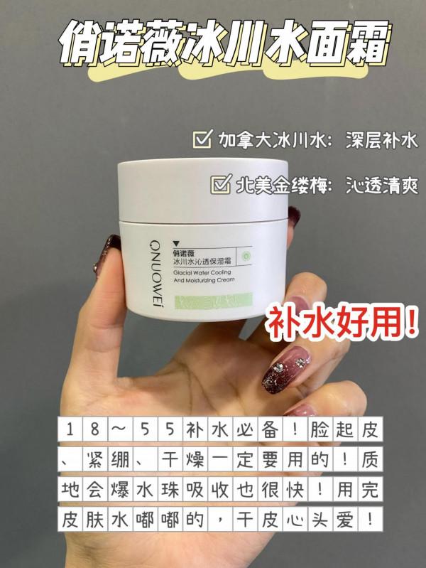跟著李佳琦塗面霜皺紋都淺了！到68也比同齡人年輕