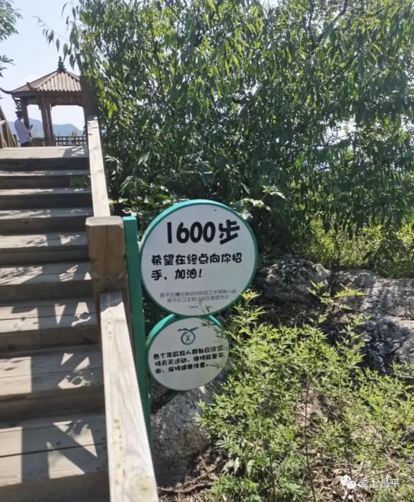 超全!京郊昌平人家門口賞景好去處,健康步道走起來 超全!京郊昌平人家門口賞景好去處,健康步道走起來