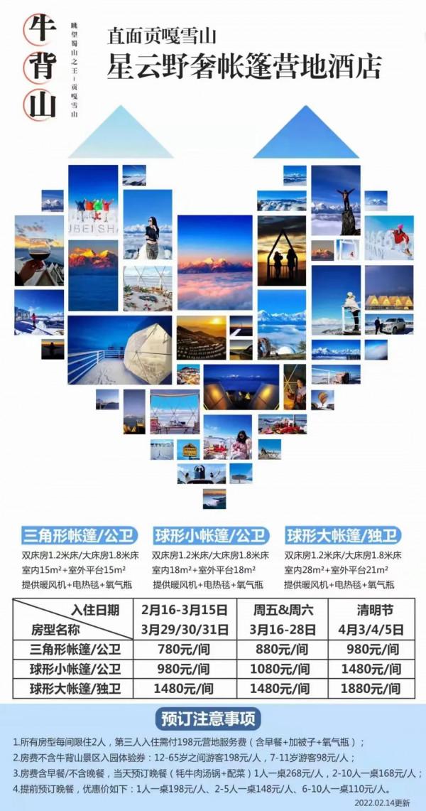 千山推薦之牛背山攻略（2022年2月）