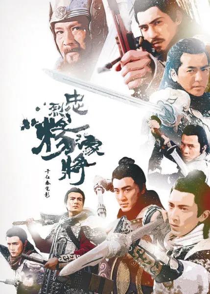 沒有這六員小將倒反天門陣、認祖歸宗，穆桂英打天門陣萬難成功