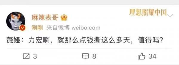 薇婭偷逃稅被罰款13.41億