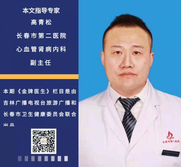 「金牌醫生」慢性腎病患者,記住這幾條“飲食鐵律” 「金牌醫生」慢性腎病患者,記住這幾條“飲食鐵律”