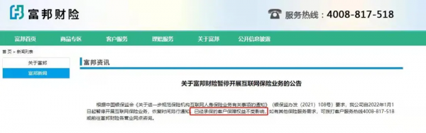 多家保險公司集體暫停網際網路業務，我們的保單受影響嗎？