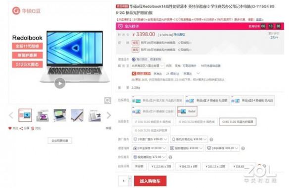 本週盤點 速看10款高性價輕薄本降價清單 本週盤點 速看10款高性價輕薄本降價清單