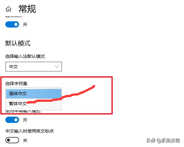win10系統，繁體字輸入法怎麼設定？win10輸入法設定方法