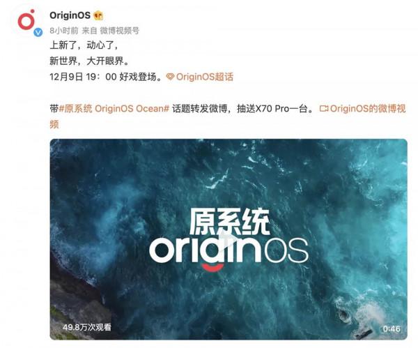 曝12月9日三場釋出會 vivo系統+小米中端+moto旗艦 曝12月9日三場釋出會 vivo系統+小米中端+moto旗艦