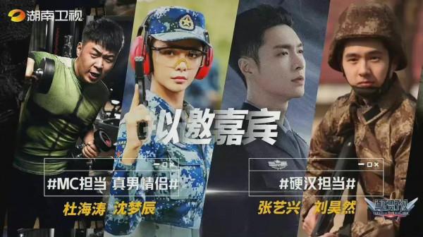 《真正男子漢》第三季要來了？三位老成員迴歸，張藝興驚喜加盟?