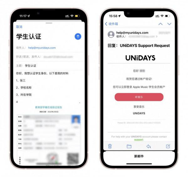 蘋果教育優惠收緊，UNiDAYS學生認證打不開？這是解決辦法