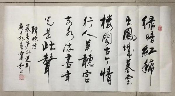 書法欣賞第139篇 書法欣賞第139篇