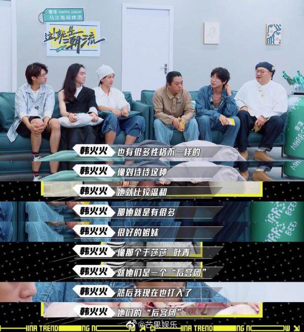 韓火火：社交X症本人，半個娛樂圈的閨蜜