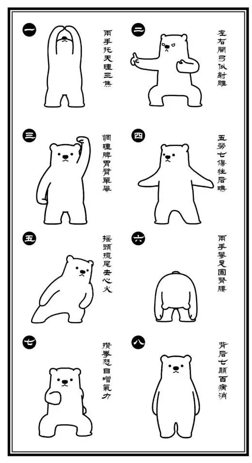 「“疫”科普」居家抗疫動起來！超萌八段錦簡單易學