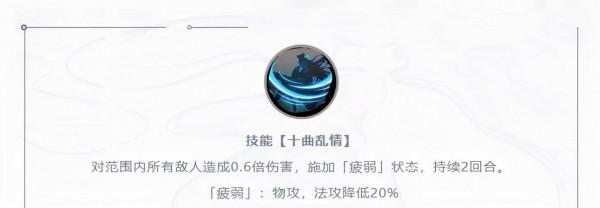 天地劫手遊:聶小倩技能前瞻分析!大家都說曹沁下崗,真是這樣麼 天地劫手遊:聶小倩技能前瞻分析!大家都說曹沁下崗,真是這樣麼