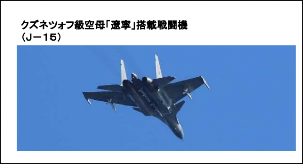 日本空自飛行員:目視中國戰機是最緊張的時刻 日本空自飛行員:目視中國戰機是最緊張的時刻