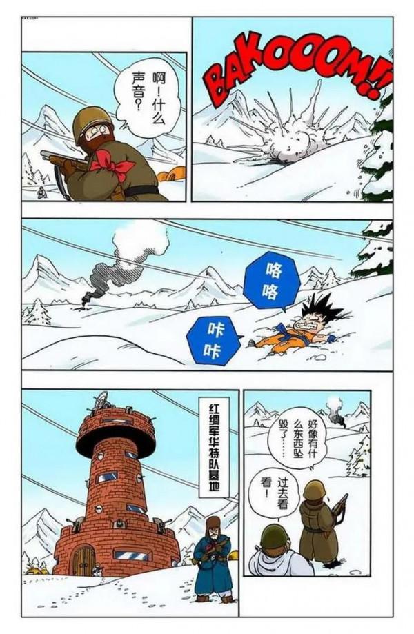 龍珠全綵漫畫第56回至60回