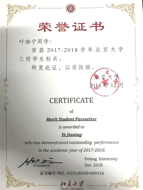 “數學奇才”葉珈寧:被北大惦記3年,降200分錄取,為何如此牛? “數學奇才”葉珈寧:被北大惦記3年,降200分錄取,為何如此牛?