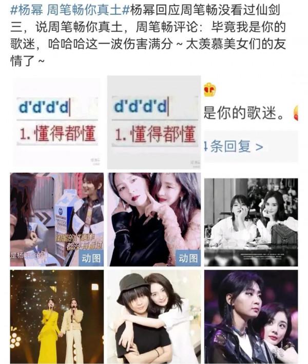 黃渤涼了?王一博進組?馬思純懷孕?楊冪周筆暢秀友情? 黃渤涼了?王一博進組?馬思純懷孕?楊冪周筆暢秀友情?