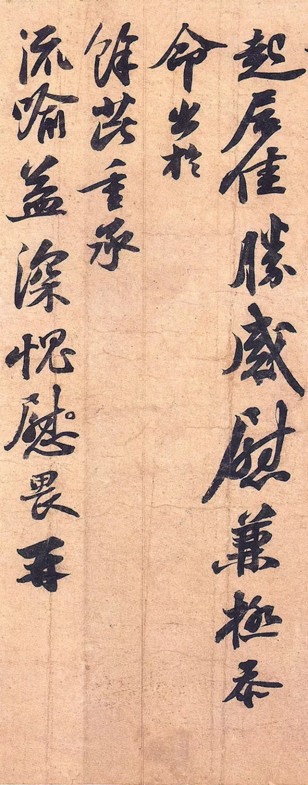 一千多年了,蘇軾的信札還這麼美 一千多年了,蘇軾的信札還這麼美