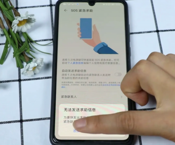 連按一下手機這個電源鍵五下會發生什麼事情？一起來了解一下