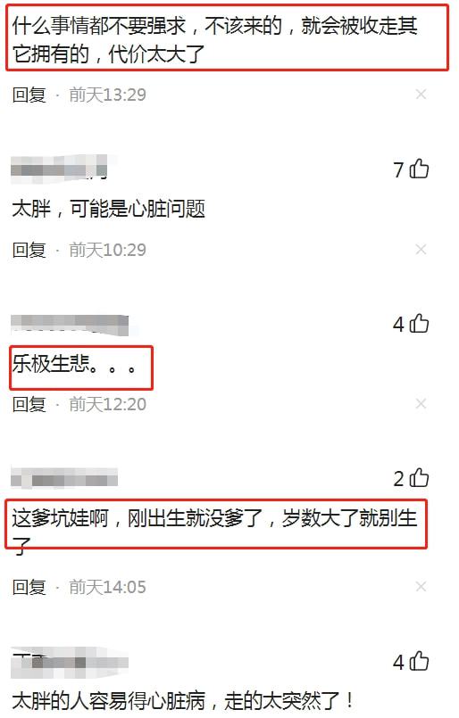 導演明金城猝死原因被公開，搶救全過程隨之曝光，付出的代價太大