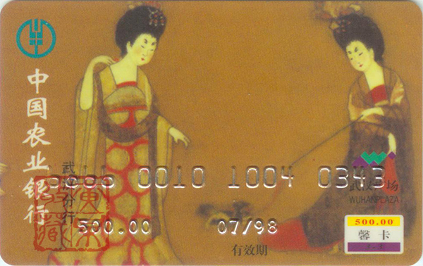 中國十大傳世名畫登上銀行卡：國寶跨越千年，魅力芳華依舊