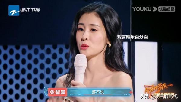 《閃光的樂隊》覆盤初舞臺,張碧晨氣場全開,清唱表演圈粉無數 《閃光的樂隊》覆盤初舞臺,張碧晨氣場全開,清唱表演圈粉無數